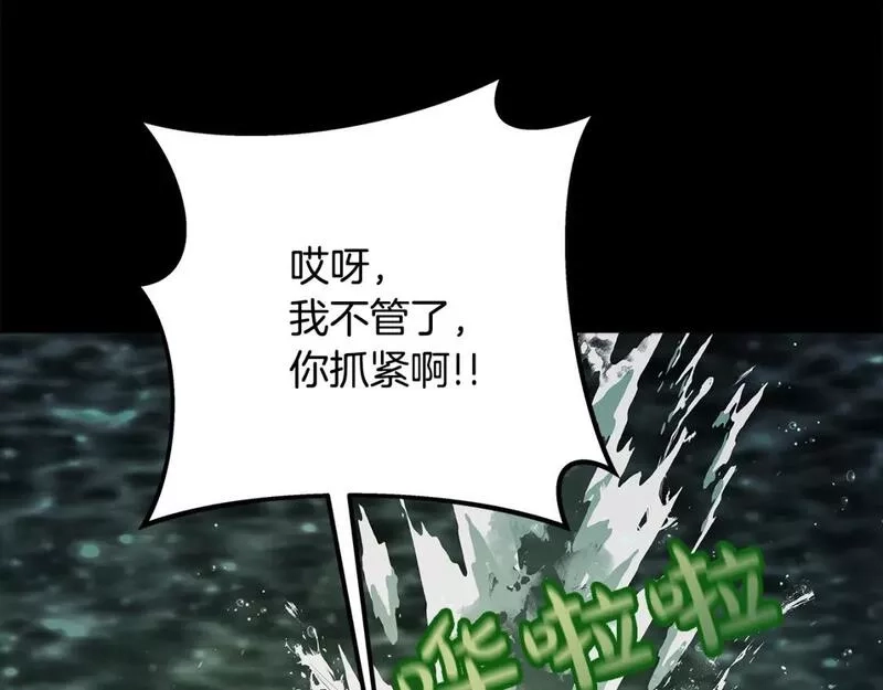 神的打工世界,第22话 冥王的老婆跑了,第156张